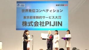 世界コンペティション