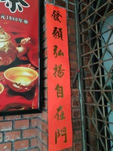 春聯3