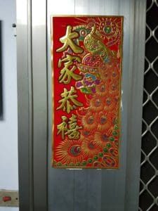 春聯5