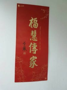 春聯7
