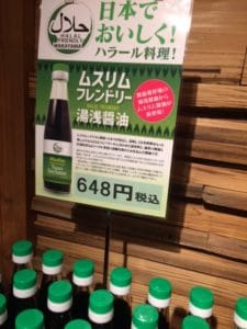 ムスリムフレンドリー