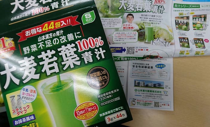 QR Translator on 大麦若葉