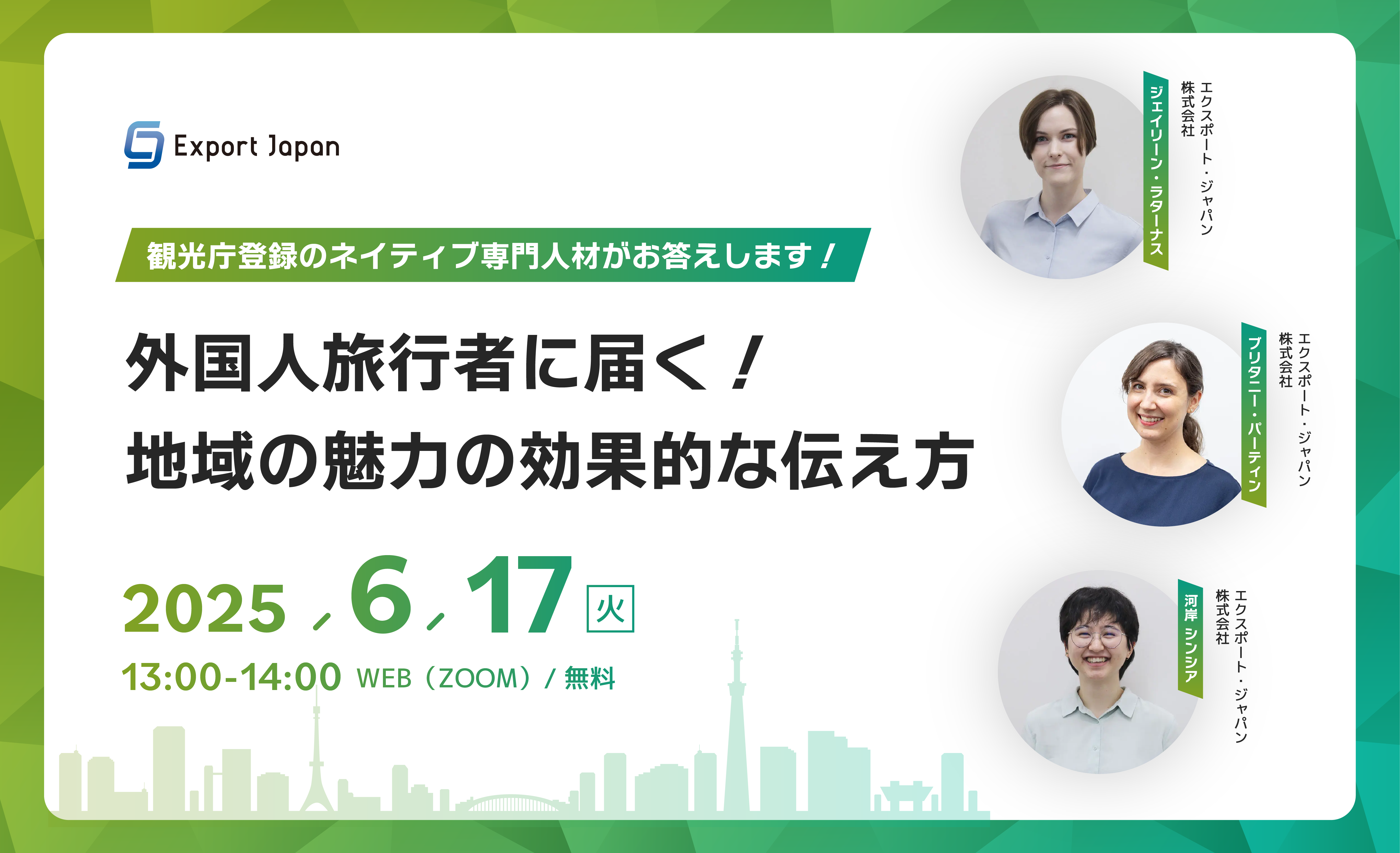Webinar