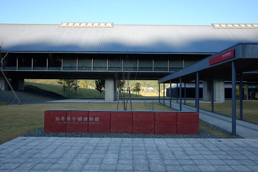 福井県年縞博物館の正面