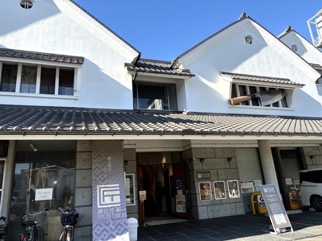 「堺伝匠館」を撮影しました。