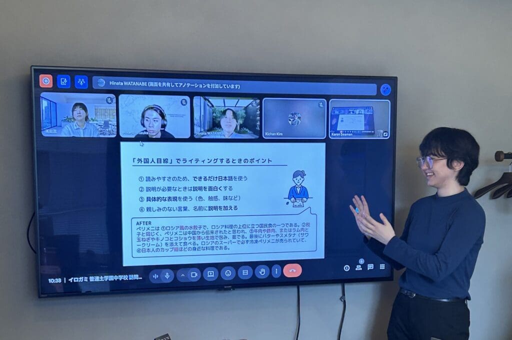 「外国人目線でのライティングのコツ」についての簡単なレクチャー