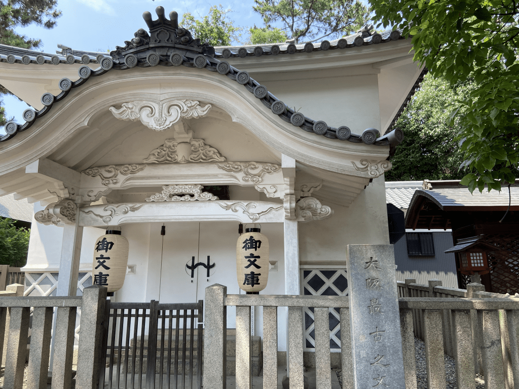 住吉大社