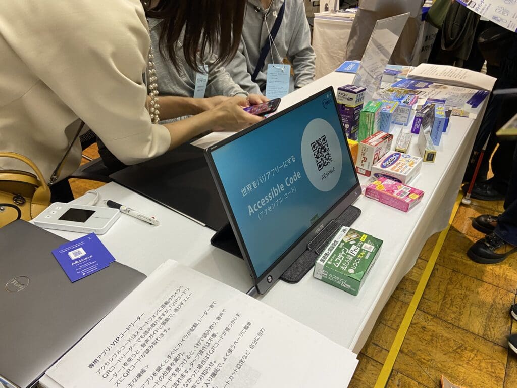 スマートフォンで読み取りでも体験