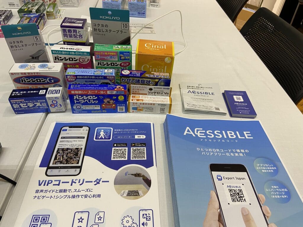 アクセシブルコード付既製品パッケージのディスプレイ