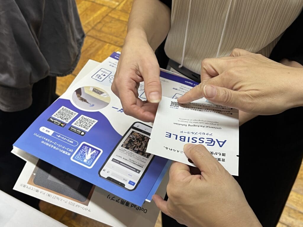 試作品パッケージ