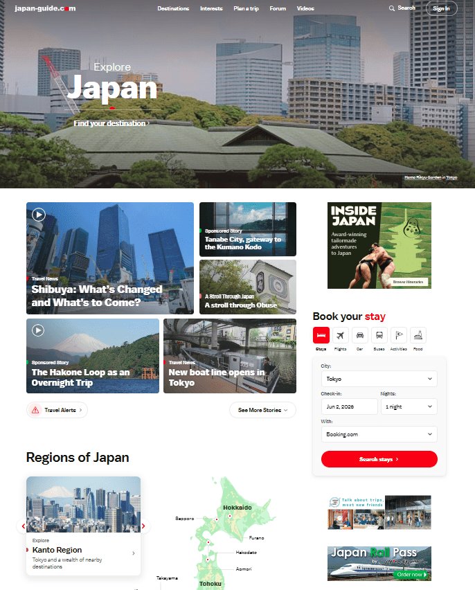 japan-guide.comのトップ画像です