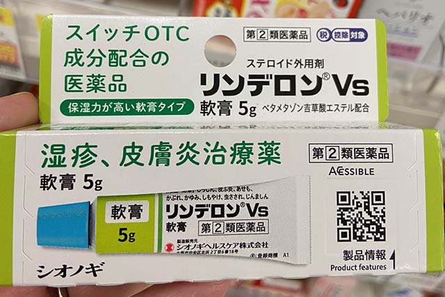 QRコードが箱に付いている医薬品（軟膏）の例