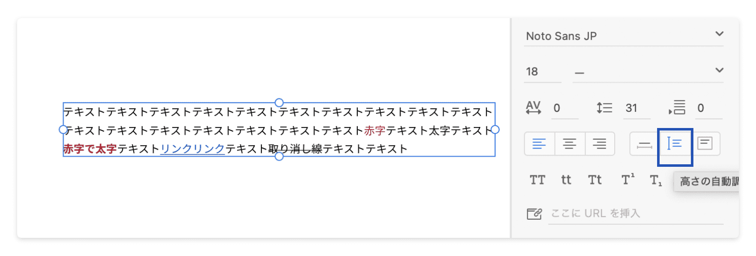 XDの高さの自動調整機能のスクリーンショット