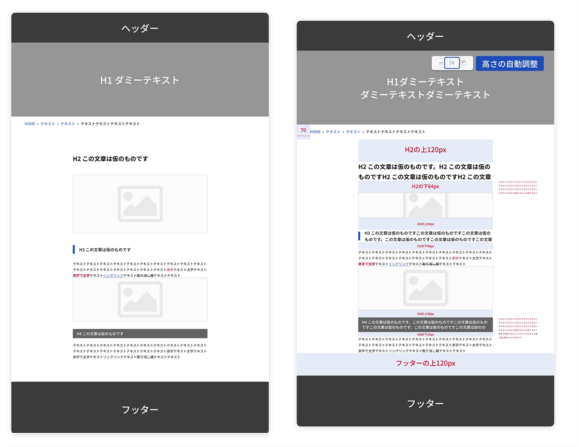 代表下層ページのイメージ図
