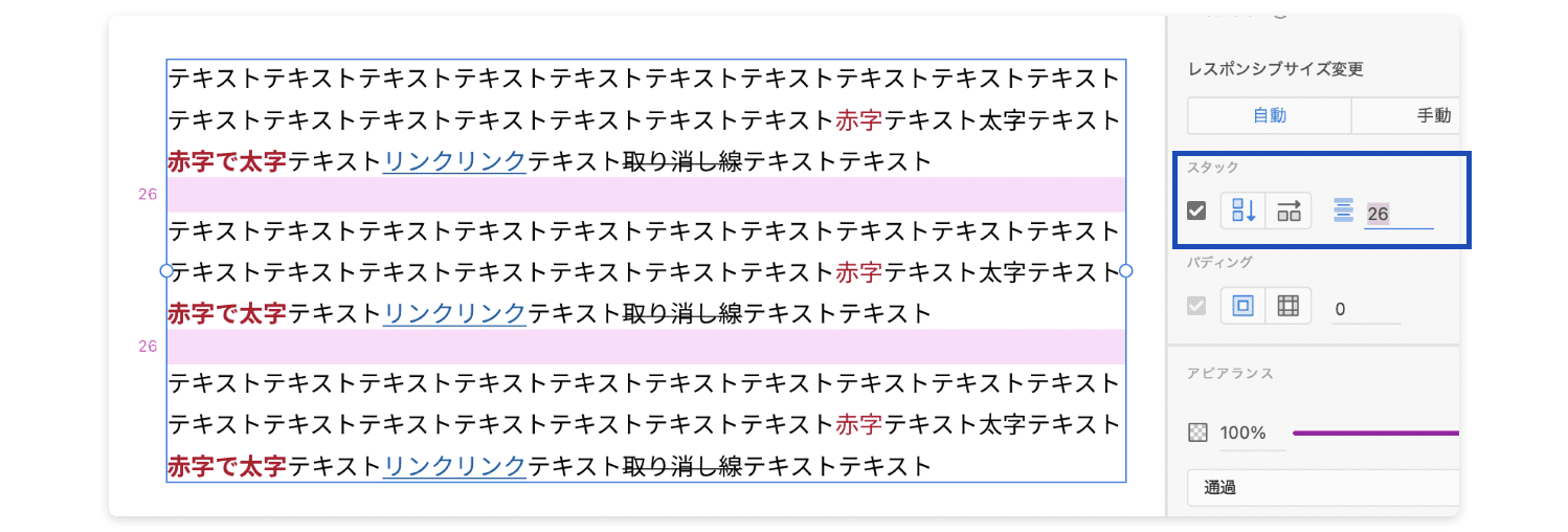 XDのスタック機能のスクリーンショット