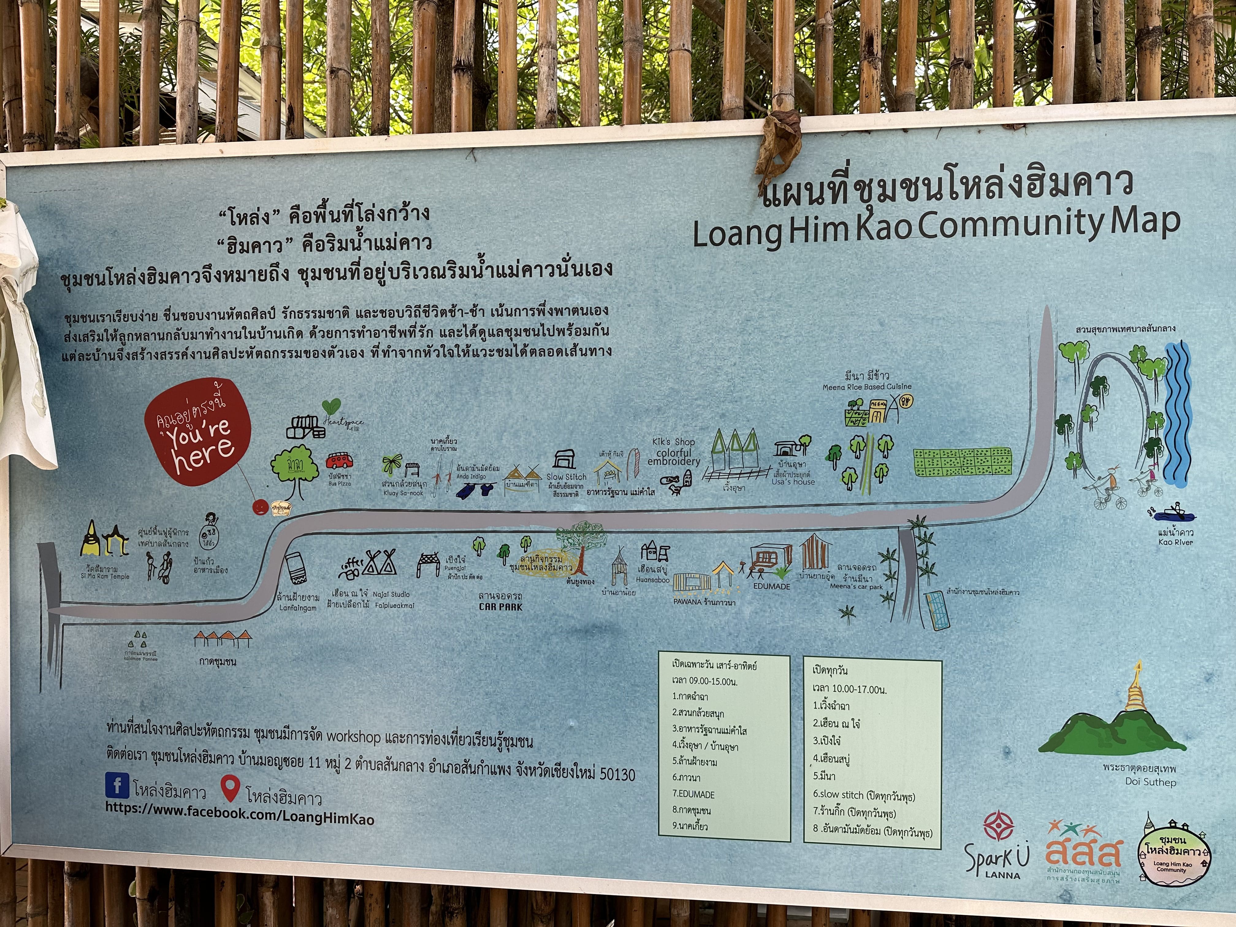 チャムチャー・マーケットのマップ