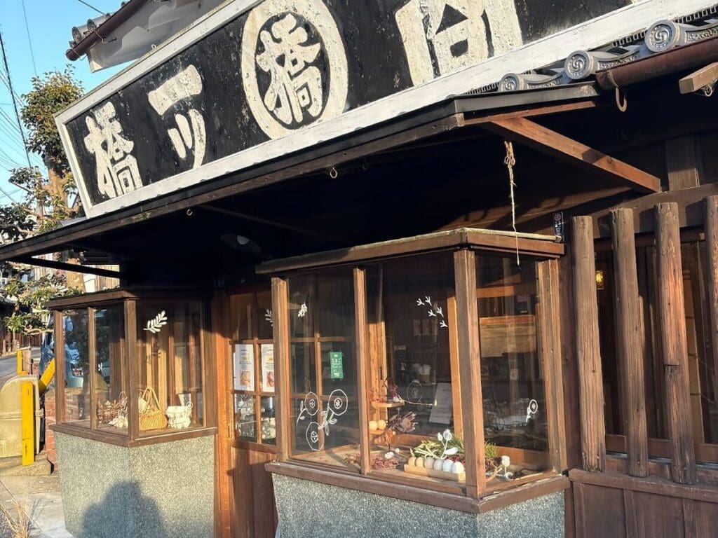 古い町家を利用した無人販売所