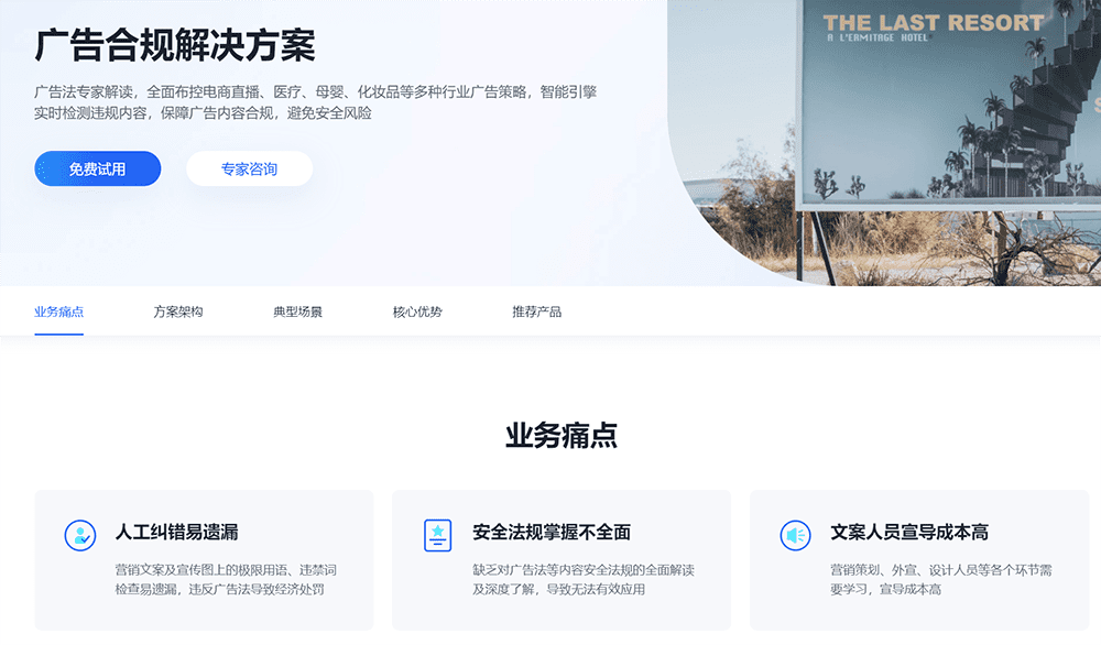 網易易盾（ネットイース）