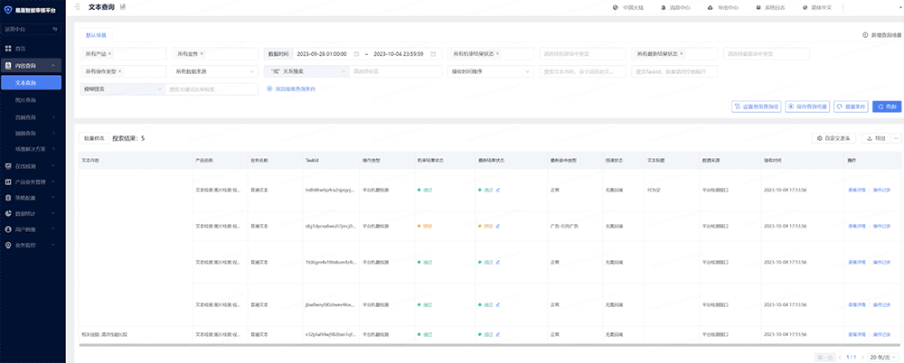 網易易盾（ネットイース）