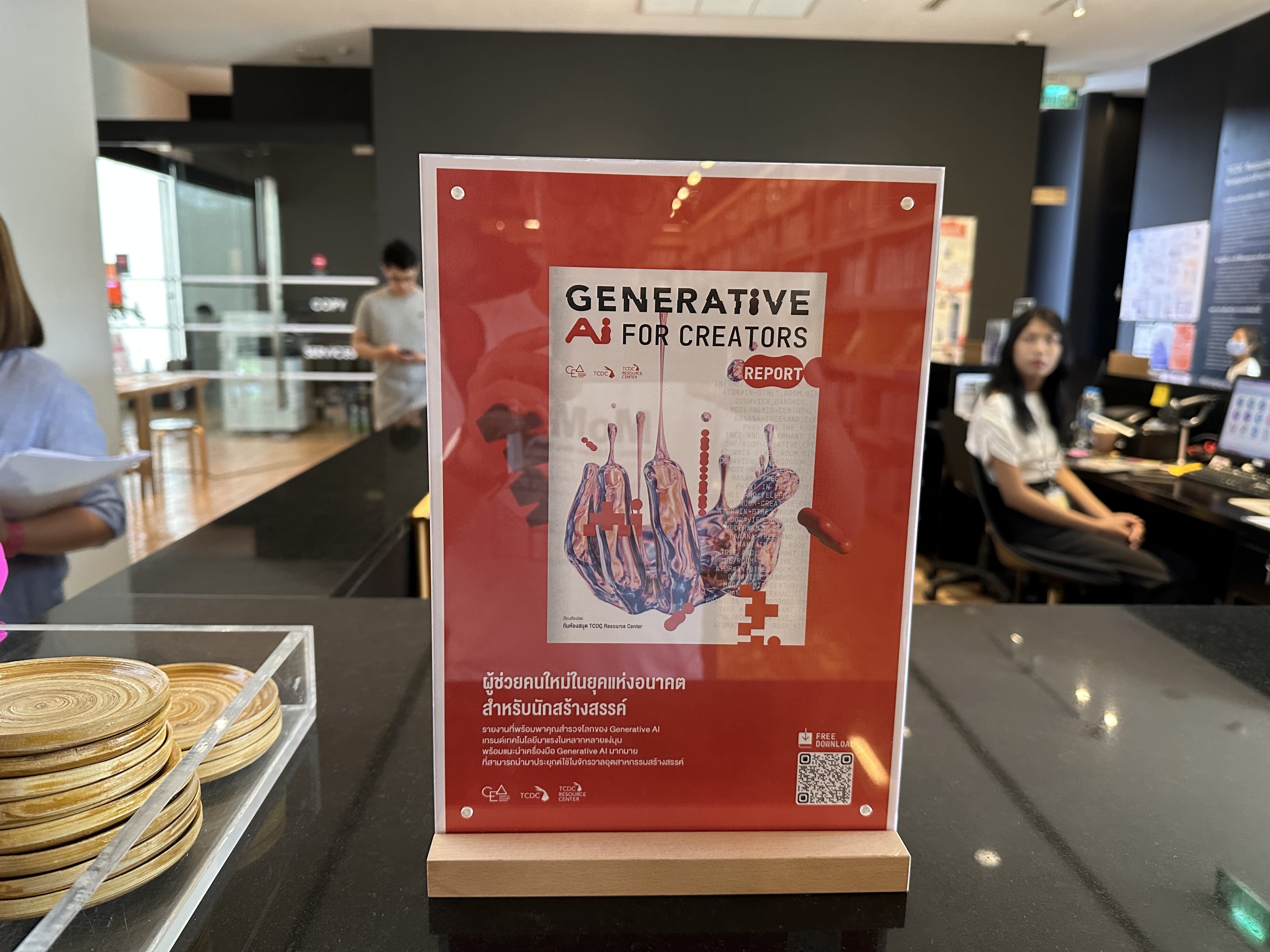 TCDCのサービスカウンター