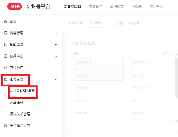 xiaohongshu 年次審査