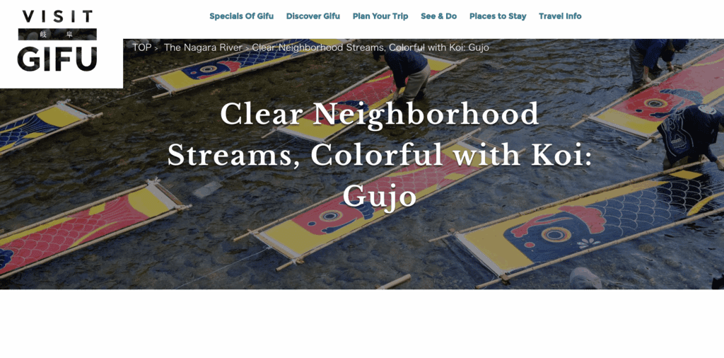 VISIT　GIFUウエブサイトのキャプチャ