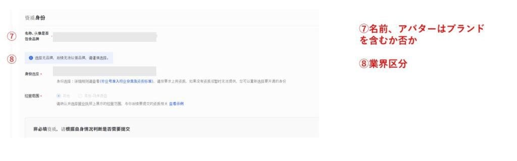 xiaohongshu 年次審査