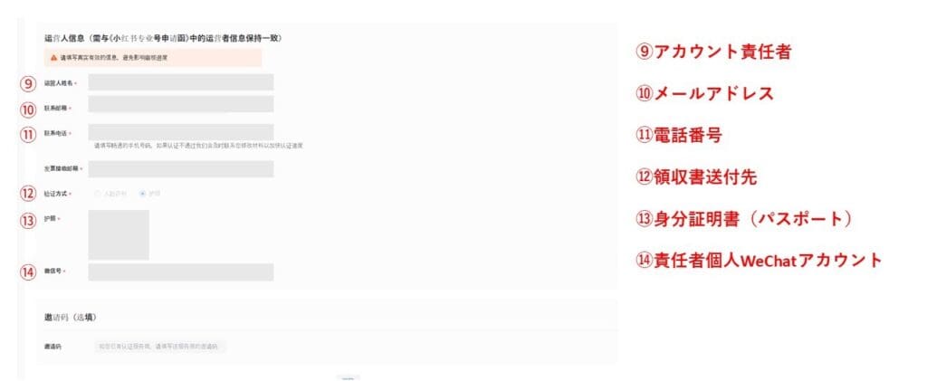 xiaohongshu 年次審査